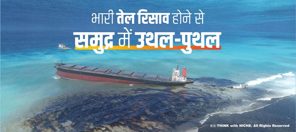 sea-turmoil-due-to-heavy-oil-spill